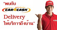 บริการจัดไฟแนนซ์,รีไฟแนนซ์,จำนำทะเบียน,สนับสนุนโดยสถาบันการเงินชั้นนำ รูปที่ 4
