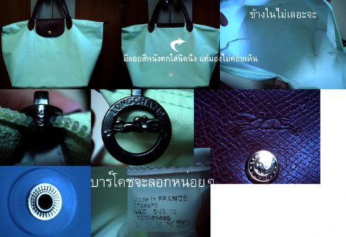 longchamp made in France รูปที่ 1