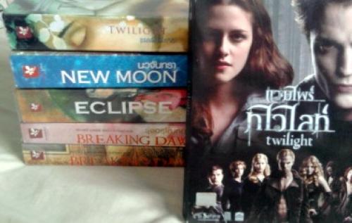 << ขายหนังสือนิยาย Twilight 1-5 ฟรี DVD Twilight ภาค 1 ของแท้ >> รูปที่ 1