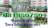 รับขายฝากที่ดิน (ฟรีค่าการตลาด)บ้าน หอพัก0818507501 สะถานนท์ โกดัง โรงงาน โรงแรม โรงเรียน  โกดัง ที่ดินเปล่า หรือ ที่ดิน รูปที่ 1