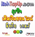 RichTopUp ธุรกิจเติมเงินมือถือ,เติมเงินเกมออนไลน์