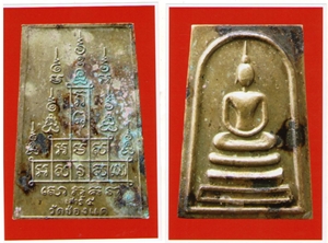 ให้เช่าพระเกจิในรูปภาพ รูปที่ 3