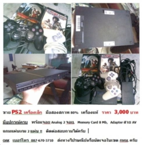 ขาย PS2 มือสอง ของแท้ สภาพ 80%  3 000 บาทครับ รูปที่ 1