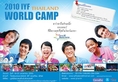 เชิญร่วม Thailand Worldcamp 2010