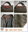 Longchamp มือสอง (ของแท้ 100เปอร์เซ็น ) ราคา 1 500 บาท