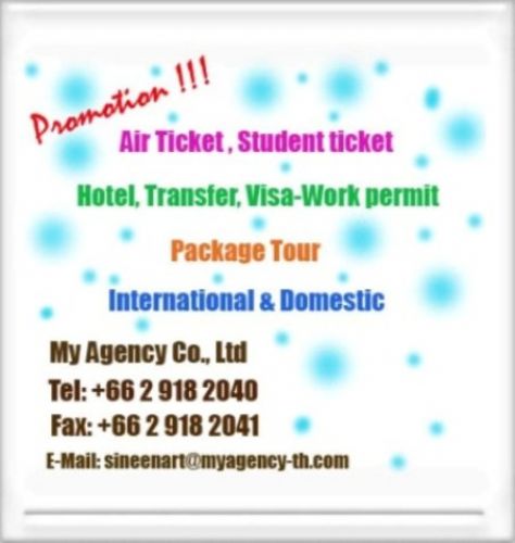 ขายตั๋วเครื่องบิน -ตั๋วนักเรียน  จองโรงแรม   ทั้งภายในและต่างประเทศ  วีซ่า & แพ็คเก็จทัวร์  ประก รูปที่ 1