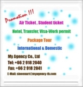 ขายตั๋วเครื่องบิน -ตั๋วนักเรียน  จองโรงแรม   ทั้งภายในและต่างประเทศ  วีซ่า & แพ็คเก็จทัวร์  ประก