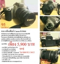 ขายกล้องฟิลม์ Canon EOS 66 คุณภาพ95เปอร์เซ็นต์