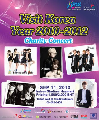 ขายบัตร Visit Korea Year 2010 and Charity Concert รูปที่ 1