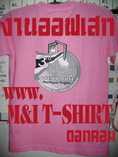 เสื้อยืดขายส่ง เสื้อราคาส่ง แฟชั่นราคาส่ง เสื้อขายส่ง เสื้อโบ้เบ้ ประตูน้ำ เสื้อ โรงงานเสื้อ เสื้อถูก แฟชั่น ไฮโซ
