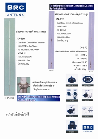 ขาย I-COM 2000 4500 รูปที่ 5
