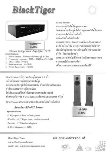 ขายแอมป์50W+50Wrms และลำโพง 6.5&quot  ของใหม่ รูปที่ 1