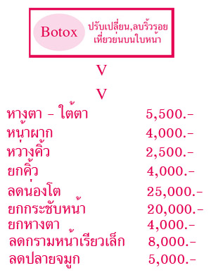 ศูนย์ศัลยกรรมความงาม ปุณณาภา คลีนิก รูปที่ 4