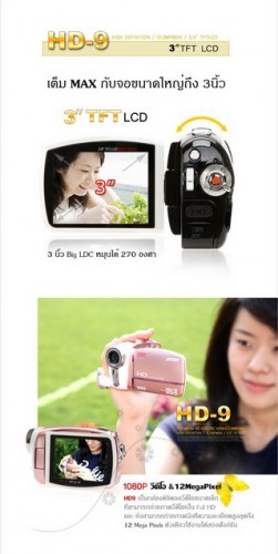 ขายกล้องวีดีโอ speed HD 9 รูปที่ 4