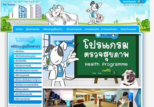 รับออกแบบเว็บไซด์ ออกแบบกราฟฟิค ที่นี่มีคำตอบ รูปที่ 3