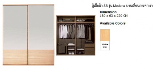 ขายตู้เสื้อผ้า SB ขนาด 1.8 เมตร หน้าบานเลื่อนกระจกเงา สภาพใหม่มากราคาถูก รูปที่ 1