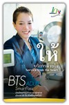 ขายบัตร BTS รูปที่ 1