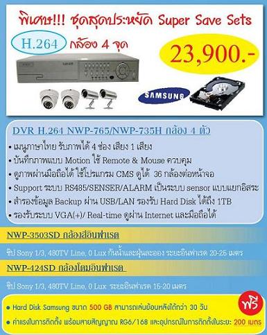 โปรโมชั่นพิเศษ!!! รับติดตั้งกล้องวงจรปิดโดยทีมงานมืออาชีพ  รูปที่ 2