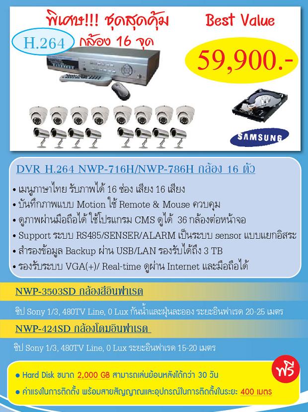 โปรโมชั่นพิเศษ!!! รับติดตั้งกล้องวงจรปิดโดยทีมงานมืออาชีพ  รูปที่ 4