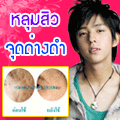 อาหารเสริมลดน้ำหนักบาชิ,ลิโซ่,ลิด้า,บาชิสลิมมิ่งควิก,กลูต้าไธโอนผิวขาวใส,บาชิครีม,และสินค้าอื่น ๆ อีกมากมาย รูปที่ 3
