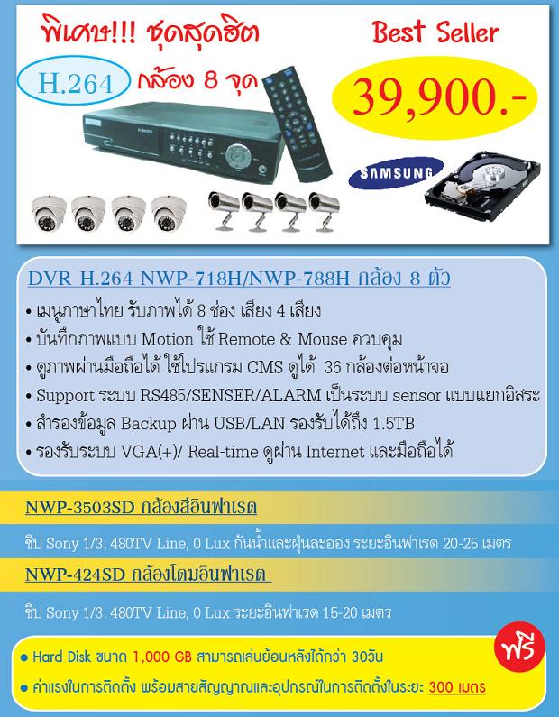 โปรโมชั่นพิเศษ!!! รับติดตั้งกล้องวงจรปิดโดยทีมงานมืออาชีพ  รูปที่ 3
