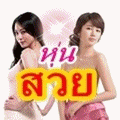 อาหารเสริมลดน้ำหนักบาชิ,ลิโซ่,ลิด้า,บาชิสลิมมิ่งควิก,กลูต้าไธโอนผิวขาวใส,บาชิครีม,และสินค้าอื่น ๆ อีกมากมาย รูปที่ 6