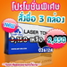 รูปย่อ จำหน่าย หมึกเลเซอร์(Laser Jet) mp ink พร้อมการรับประกันคุณภาพ มีปัญหาเปลี่ยนฟรี!!! รูปที่1