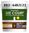 ขายสีทาสนามเทนนิส ยี่ห้อ ซีคอร์ท(SEE-COURT) <เจ้าเก่า>และสีทาสนามกีฬาทุกชนิดในราคาโรงงาน. รูปที่ 2