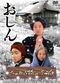 mylovecd.com จำหน่าย ขายซีรีย์ญี่ปุ่น Oshin สงครามชีวิตโอชิน/Koishite Akumaรักต้องห้ามของแวมไพร์หนุ่ม/Jin  หมอทะลุศตวรรษ