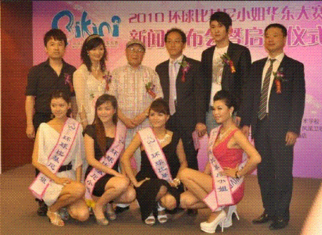 ขอเชิญเข้าร่วมการประกวด Miss Bikini of the Universe 2010 รูปที่ 1