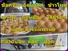รูปย่อ ขนม วอฟเฟิล ฮ่องกง รับออกงานนอกสถานที่ จัดเลี้ยง สัมมนา เทศกาลอาหารต่างๆ รูปที่2