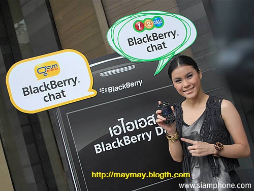ถ้าคุณอยาก แชท BlackBerry สมัครเลย....แพ็คเกจแบล็คเบอรี่ chat กันทั้งวัน ไม่จำกัด รูปที่ 2