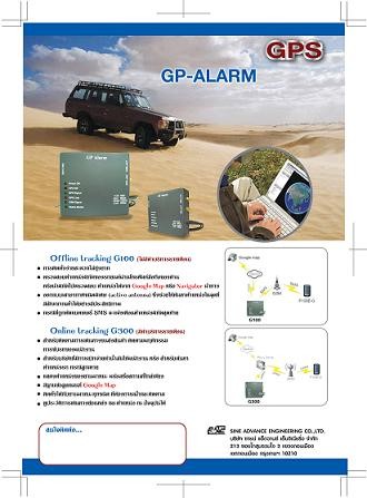 จำหน่ายอุปกรณ์ติดตามรถหาย GPS ราคาพิเศษเพียง 4900 อุปกรณ์นำทาง NAVIGATOR และตู้เติมเงินมือถือ Online ในราคาพิเศษ รูปที่ 1