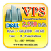รูปย่อ VPS คุณภาพสูงจาก Dell (Ram 4 GB,Hdd 500 GB) ราคาเพียง 2000 บ./ด. เหมาะหรับผู้สนใจทำธุรกิจเว็บโฮสติ้ง รูปที่1
