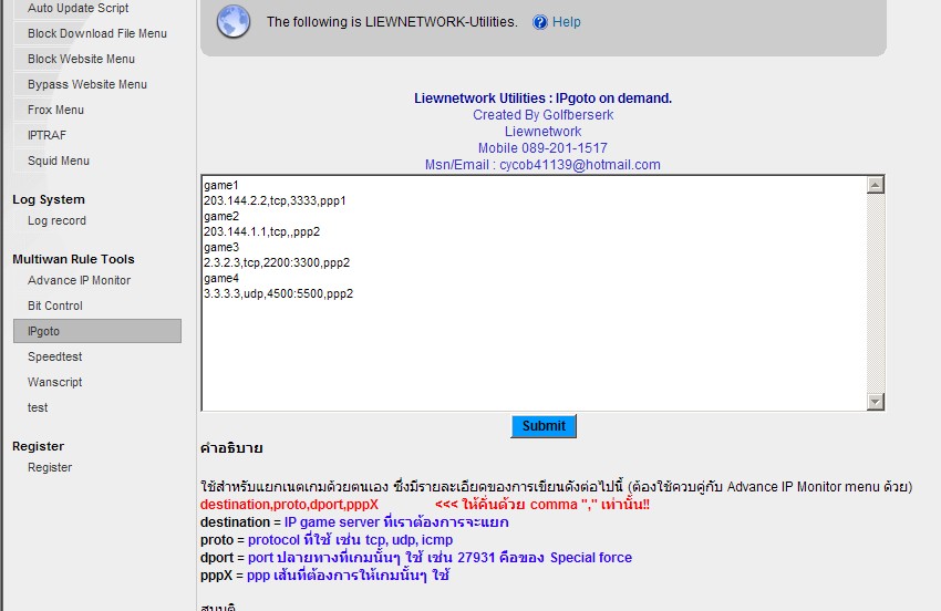 LIEWnetwork: ขออาสาสมัครทดสอบแยกเน็ต-เกม รูปที่ 4