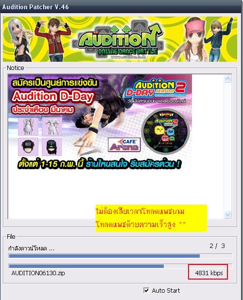 LIEW Network: วางระบบร้านเน็ต วางระบบร้านเกมส์ ระบบ Diskless (no HDD) แยกเน็ตเกมส์ รูปที่ 3