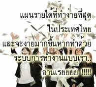 ธุรกิจออนไลด์ รูปที่ 3
