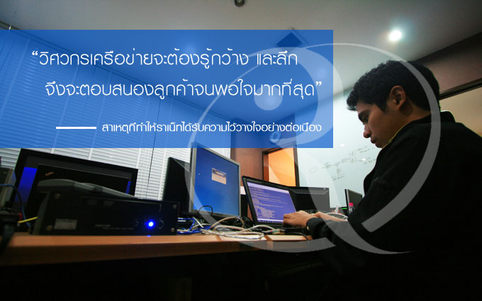 อบรม CCNA และ Network ผ่าน E-Learning โดย RANET รูปที่ 2