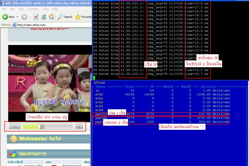 LIEW Network: วางระบบร้านเน็ต วางระบบร้านเกมส์ ระบบ Diskless (no HDD) แยกเน็ตเกมส์ รูปที่ 4
