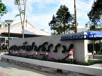 เซ้งกิจการ เซ้งร้านต่อ Mu corner ลานวัฒนธรรม ม.มหิดล ศาลายา รูปที่ 4