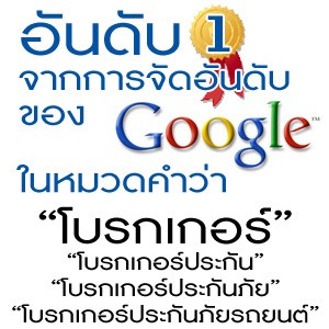 ทำไมตัวแทนส่วนใหญ่ เลือกส่งงานประกันภัยรถยนต์กับancbroker T20929 รูปที่ 1