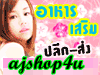 น้ำมันรำข้าวและจมูกข้าว ขนาด 60 แคปซูล BIOGROW Natural ORYZANOL โอไรซานอล ลดโคเลสเตอรอลในหลอดเลือด บำรุงผิวพรรณสวยอมชมพู รูปที่ 7