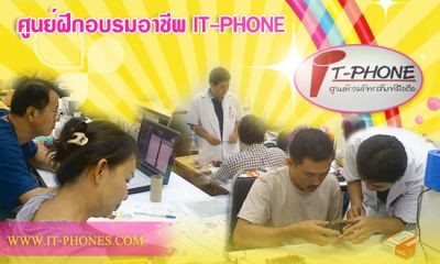 สอนซ่อมมือถือ ค่าเรียนถูก รูปที่ 3