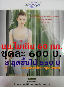 Zirana Bamboo charcoal Plusเหมือนโอนามิ กระชับสัดส่วน ทรวงอก หน้าท้อง ยกสะโพก ลดต้นขา เนื้อแน่นสุดๆ ส่งฟรีทั่วไทย รูปที่ 1