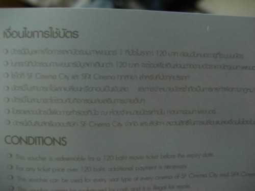 ขาย Voucher ตั๋วหน้ัง SF SFX ใช้ได้ทุกเรื่อง ทุกรอบ ทุกสาขาทั่วไทย รูปที่ 3