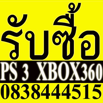 รับซื้อ เครื่องเกม PS3 XBOX360 Jasper รับซื้อ Xbox 360 jasper playstation 3 slim 083-8444515 PS3 รับซื้อ playstation 3 S รูปที่ 1