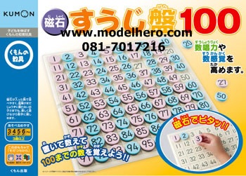 ขาย กระดาน 100 ช่อง ของเล่นคุมอง ราคา 1280 บ ส่งฟรี มีวิธีเล่นด้วย เซลล์จ้า รีบๆๆกันค่ะ รูปที่ 2