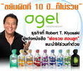 agel ลงทุน 3000 เป็นเจ้าของธุรกิจข้ามชาติรายได้ดี