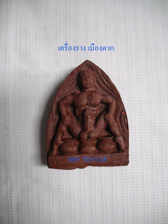 แม่แหกนั่งหม้อเงิน หม้อทอง  รูปที่ 3