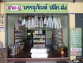 รับสอนสูตรทำกาแฟและนำ้้ผลไม้ปั่นทุกชนิด ร้านอยู่อมตะชลบุรี